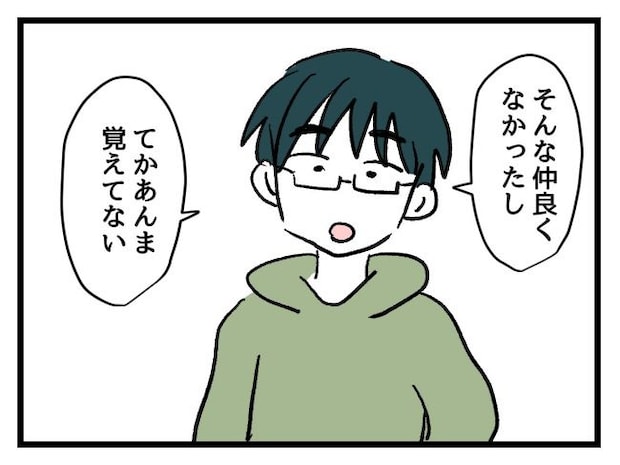 ゆめくん可哀想／神谷もち