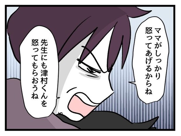 ゆめくん可哀想／神谷もち