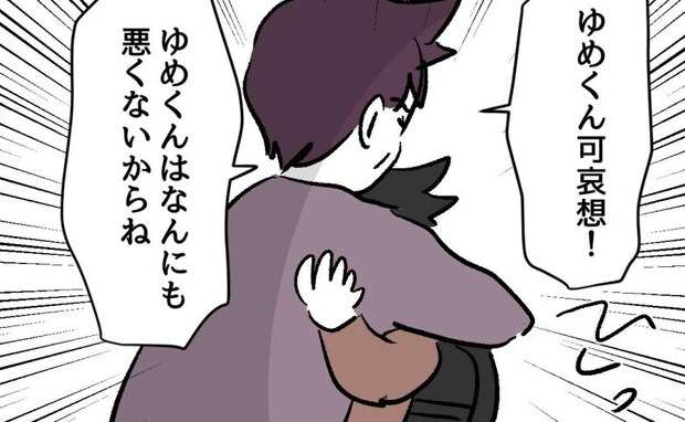 モンペ母「ママが先生に言ってあげる！」息子は悪くないと言い張り→過保護が招く新たなトラブルにあ然