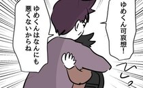モンペ母「ママが先生に言ってあげる！」息子は悪くないと言い張り→過保護が招く新たなトラブルにあ然
