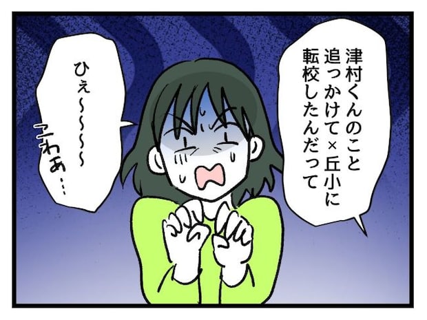 ゆめくん可哀想／神谷もち