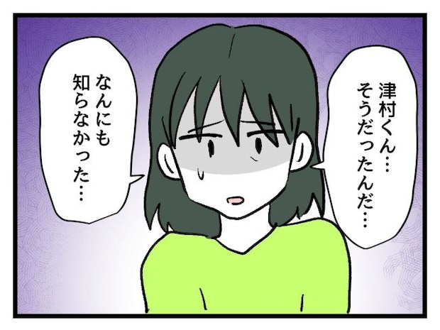 ゆめくん可哀想／神谷もち