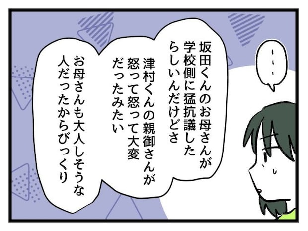ゆめくん可哀想／神谷もち