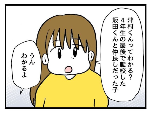 ゆめくん可哀想／神谷もち