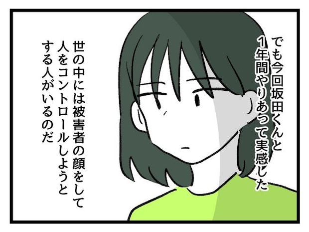 ゆめくん可哀想／神谷もち