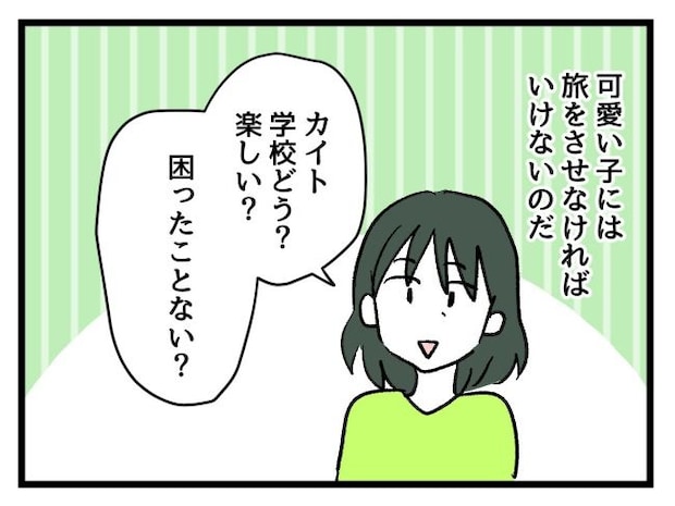 ゆめくん可哀想／神谷もち