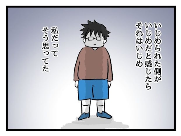 ゆめくん可哀想／神谷もち
