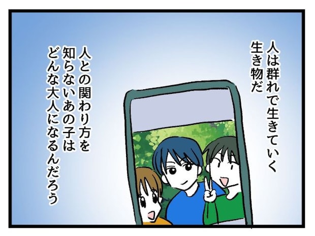 ゆめくん可哀想／神谷もち