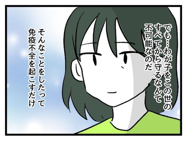 ゆめくん可哀想／神谷もち