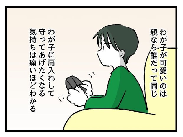 ゆめくん可哀想／神谷もち