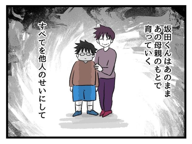 ゆめくん可哀想／神谷もち