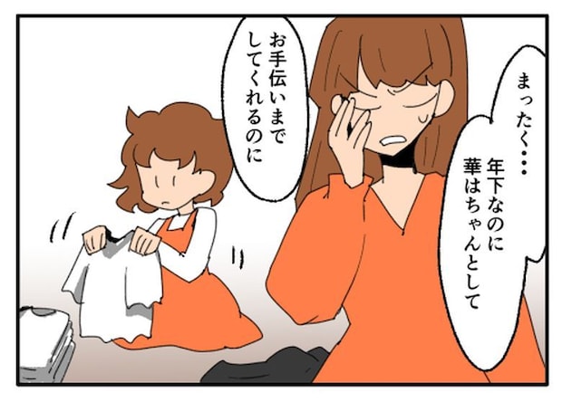 こどおじ義兄は家族ですか？／音坂ミミコ