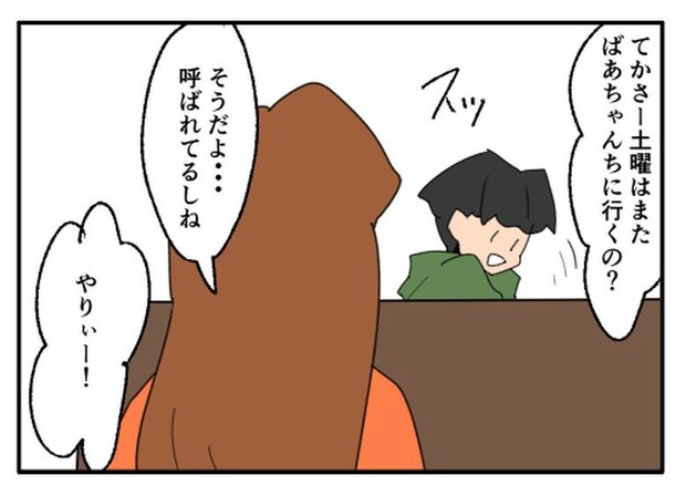 こどおじ義兄は家族ですか？／音坂ミミコ