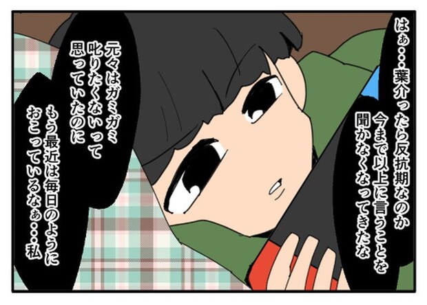こどおじ義兄は家族ですか？／音坂ミミコ