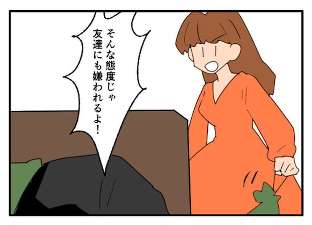 こどおじ義兄は家族ですか？／音坂ミミコ