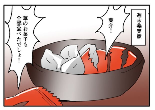 こどおじ義兄は家族ですか？／音坂ミミコ