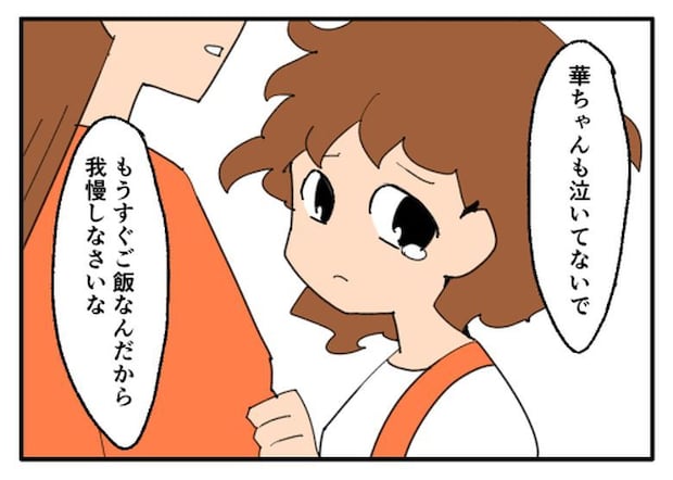 こどおじ義兄は家族ですか？／音坂ミミコ