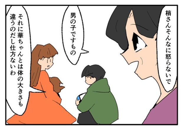 こどおじ義兄は家族ですか？／音坂ミミコ
