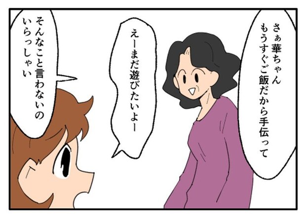 こどおじ義兄は家族ですか？／音坂ミミコ