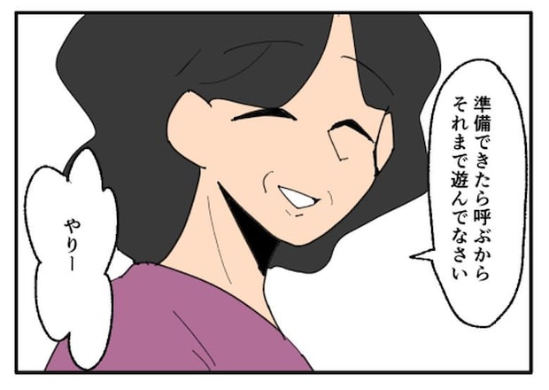 こどおじ義兄は家族ですか？／音坂ミミコ