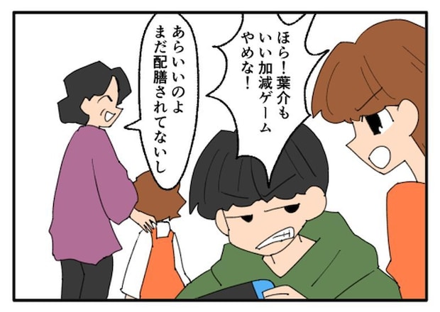 こどおじ義兄は家族ですか？／音坂ミミコ