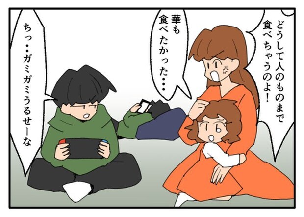こどおじ義兄は家族ですか？／音坂ミミコ