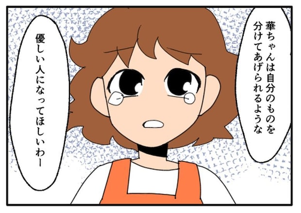 こどおじ義兄は家族ですか？／音坂ミミコ