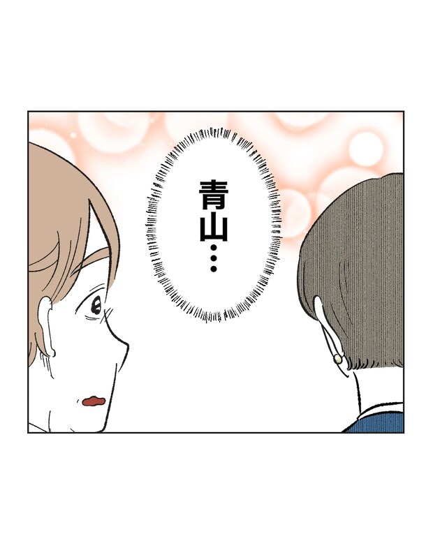 俺は気配り上手パパ／ミント