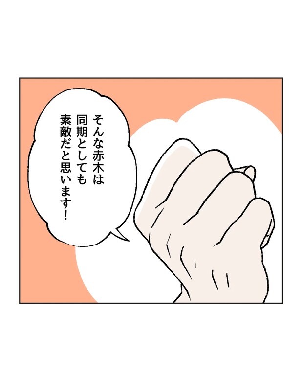 俺は気配り上手パパ／ミント