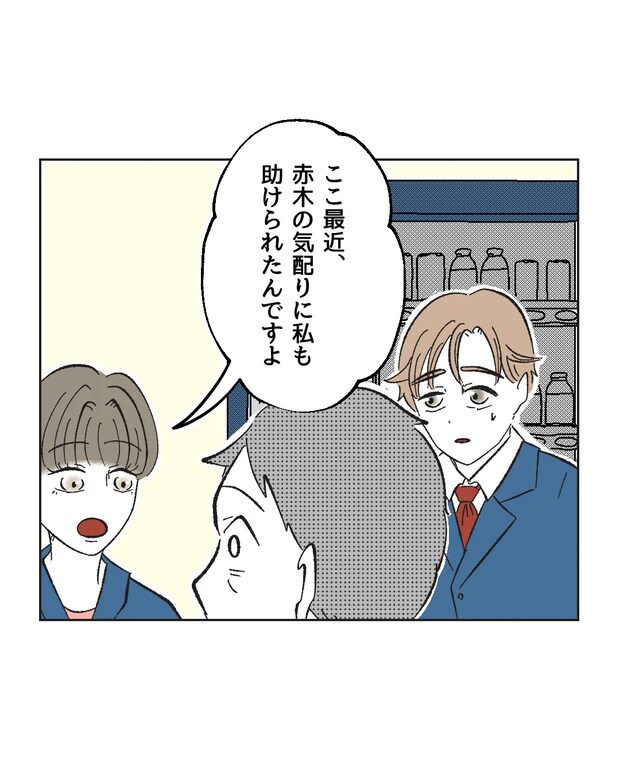 俺は気配り上手パパ／ミント