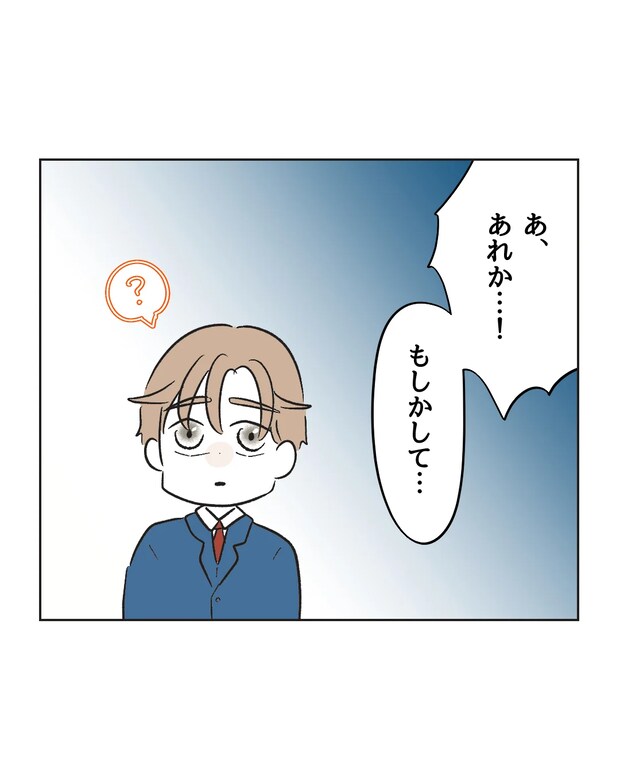 俺は気配り上手パパ／ミント