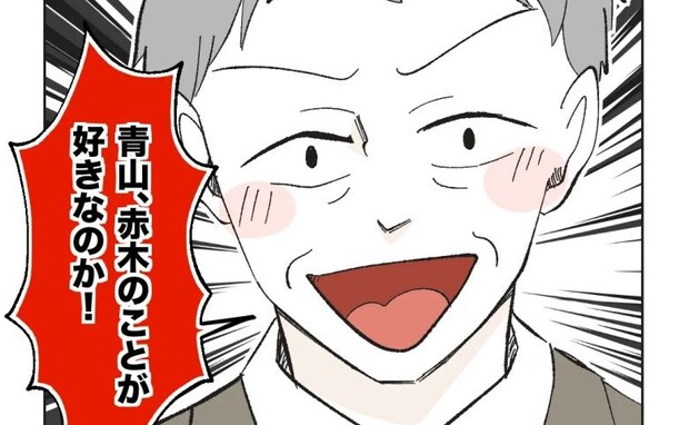 夫を庇った女性同僚に先輩が「まさか…好きなのか！？」的外れな勘違いに一同あ然⇒同僚がビシッと一言