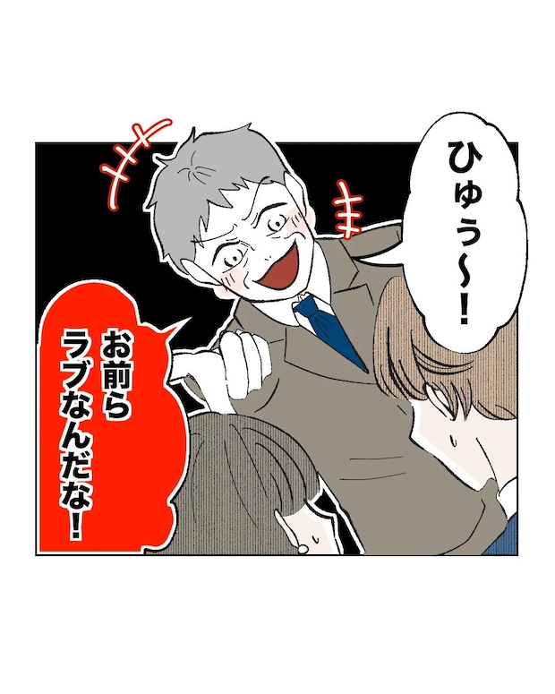 俺は気配り上手パパ/ミント