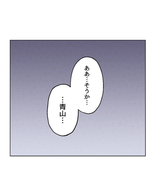 俺は気配り上手パパ/ミント