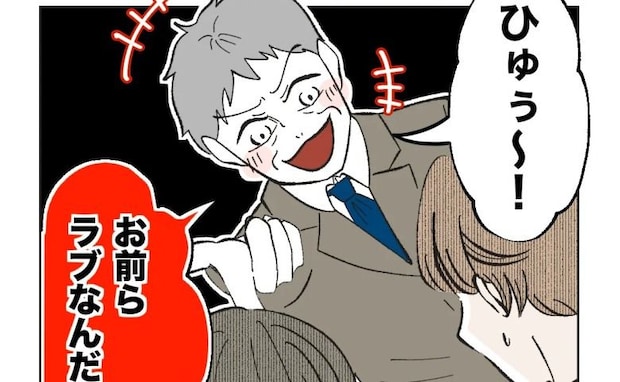 「お前らラブなんだな!」妻子持ち男性と独身女性社員をからかう先輩⇒否定すればするほど盛り上がり…