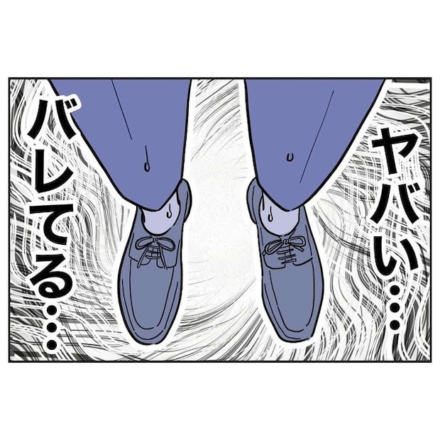 学童の先生と不倫した夫の末路/ぽん子