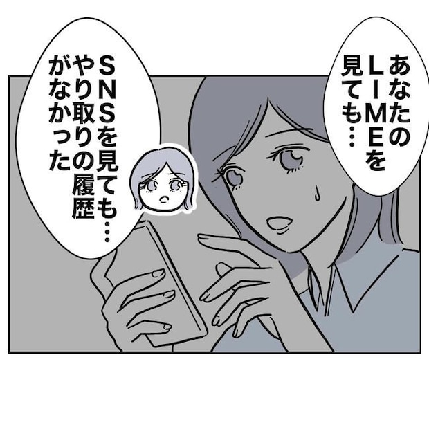 学童の先生と不倫した夫の末路/ぽん子