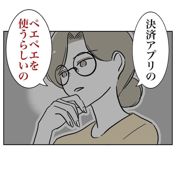 学童の先生と不倫した夫の末路/ぽん子