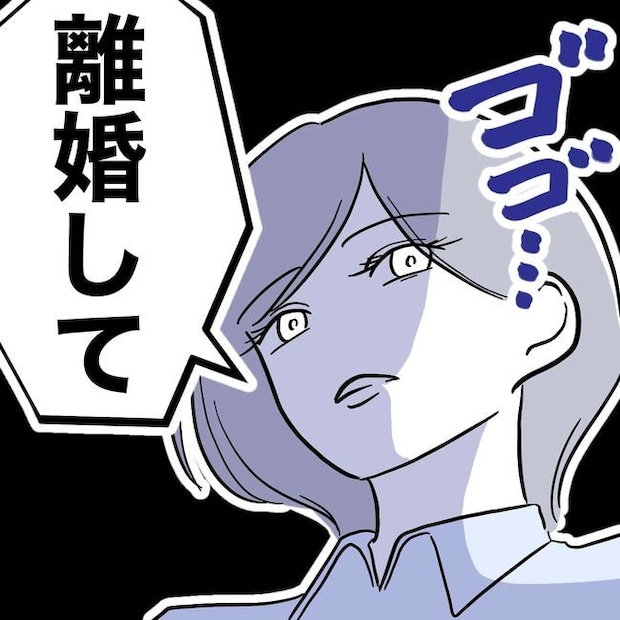 学童の先生と不倫した夫の末路/ぽん子
