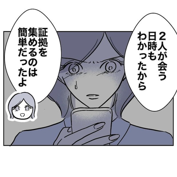 学童の先生と不倫した夫の末路/ぽん子