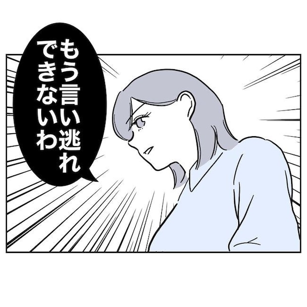 学童の先生と不倫した夫の末路/ぽん子