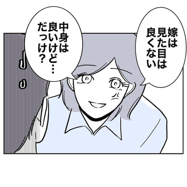 学童の先生と不倫した夫の末路/ぽん子