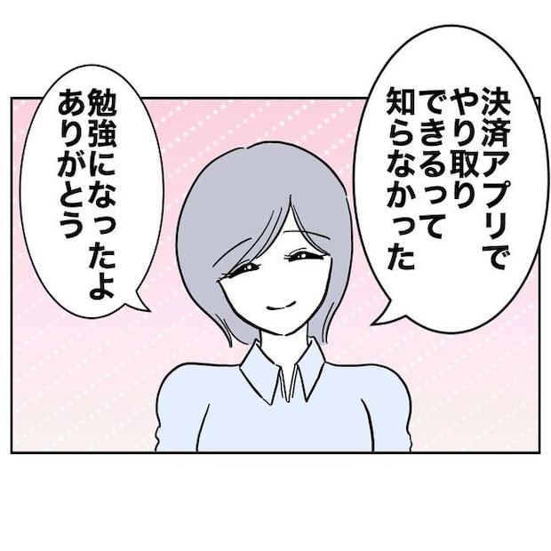 学童の先生と不倫した夫の末路/ぽん子