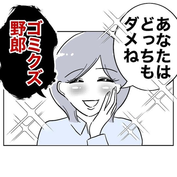 学童の先生と不倫した夫の末路/ぽん子