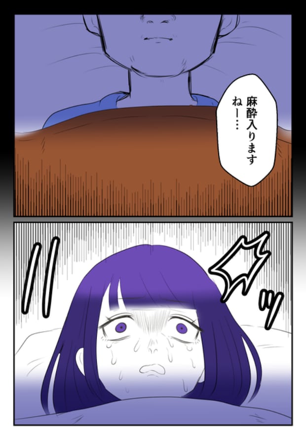 DINKS〜妻が子どもを欲しがらない〜/尾持トモ