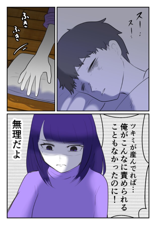 DINKS〜妻が子どもを欲しがらない〜/尾持トモ