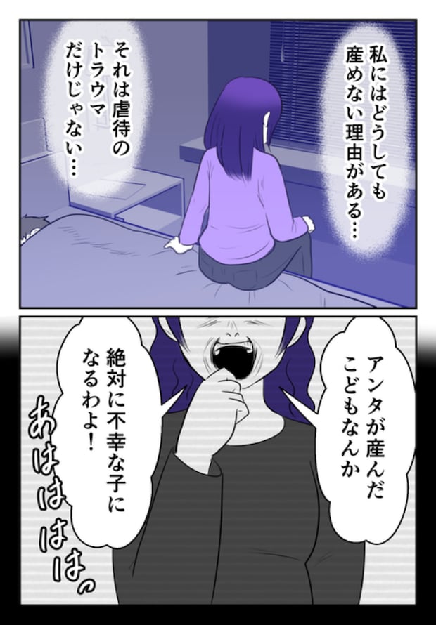 DINKS〜妻が子どもを欲しがらない〜/尾持トモ