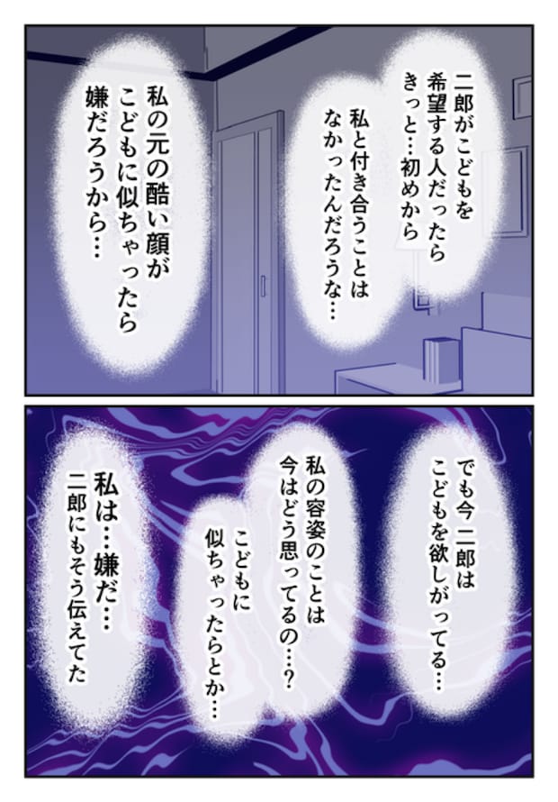 DINKS〜妻が子どもを欲しがらない〜/尾持トモ