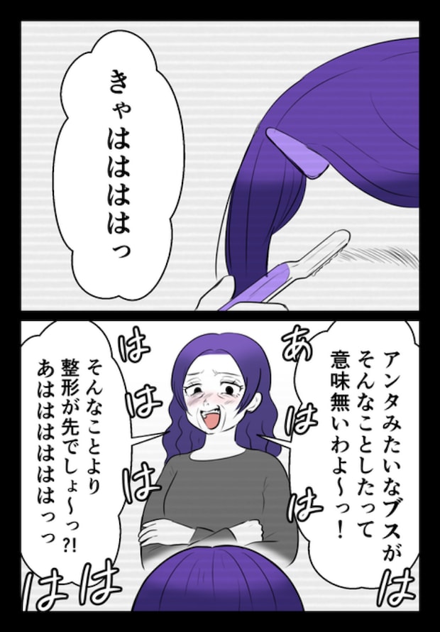 DINKS〜妻が子どもを欲しがらない〜/尾持トモ