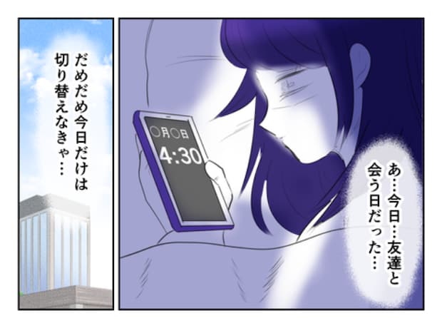DINKS〜妻が子どもを欲しがらない〜/尾持トモ